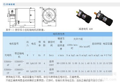 深圳市永坤机电 IK系列 5IK60GU-CF 小型减速系列电机 - 深圳市永坤机电 IK系列 5IK60GU-CF 小型减速系列电机厂家 - 深圳市永坤机电 IK系列 5IK60GU-CF 小型减速系列电机价格 - 深圳市永坤机电 - 